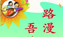 班级口号大全16字霸气