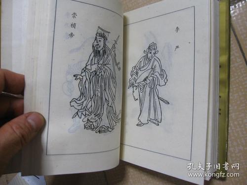 遂平三妖传经典句