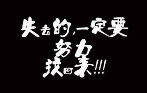 关于毅力的英语谚语