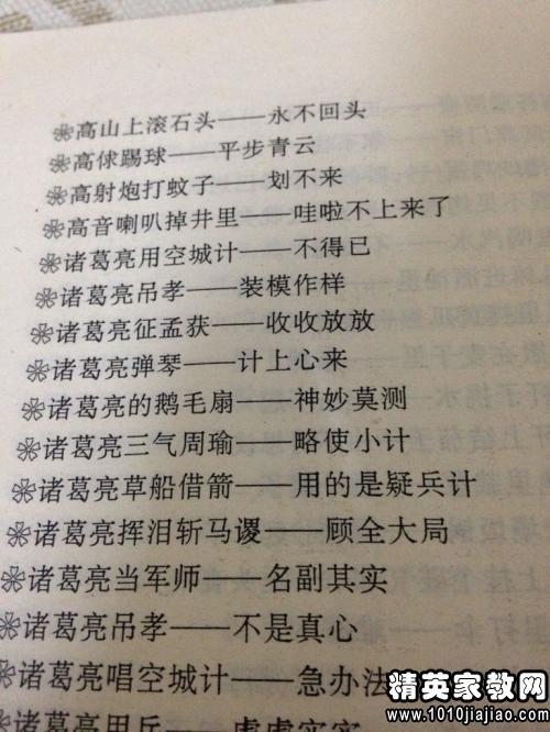 关于植物的寓言词