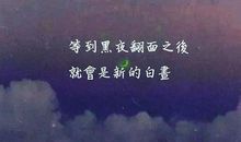 失恋的座右铭