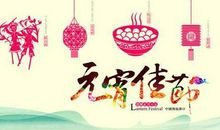 2019元宵节送朋友祝福语