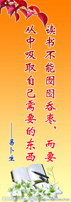 不断学习和进步的谚语