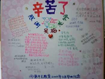 毕业季给老师的话