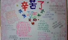 毕业季写给老师的话语