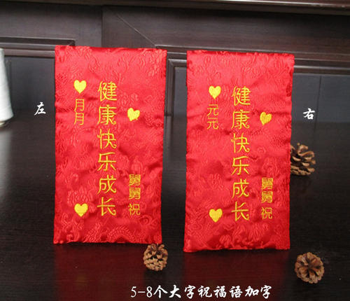 婴儿百天红色信封的祝福