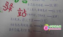 给学生写的鼓励谚语