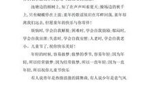 六—儿童节祝福语