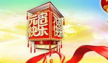 2019元宵节祝福语短语