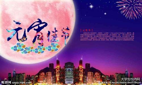 2019年元宵节给女友的问候