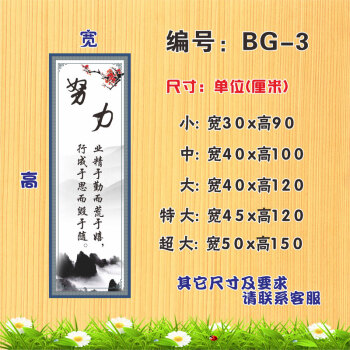 关于勤奋学生的谚语