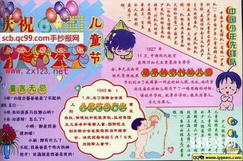 幼儿园儿童无极语录