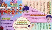幼儿园童言无忌语录
