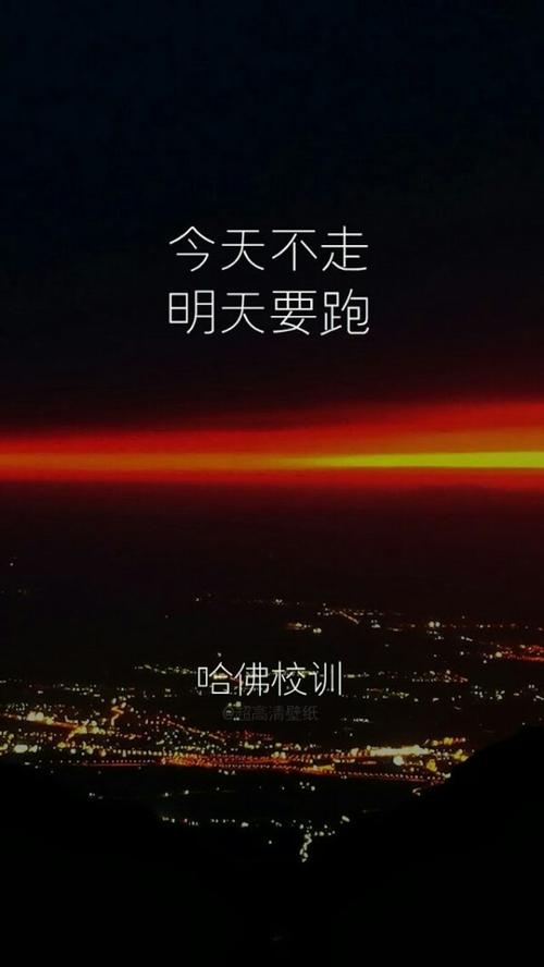 哈佛大学座右铭