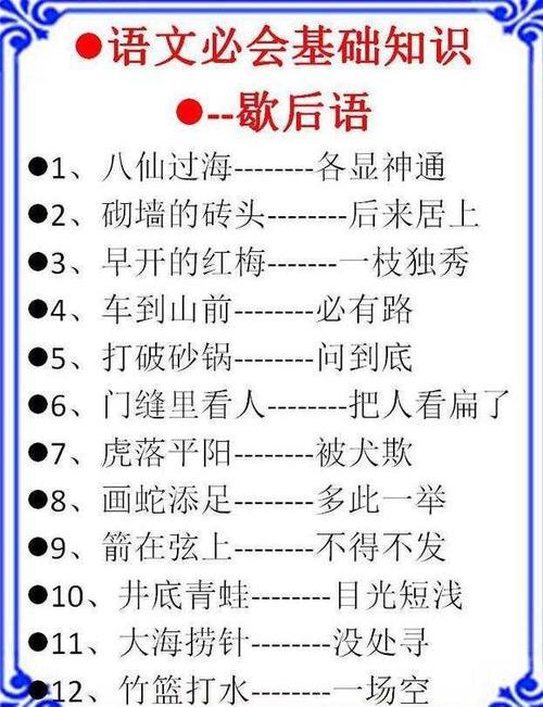 研究生论文谚语