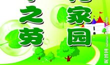 扔垃圾的广告标语