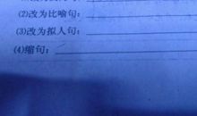 橡皮拟人句大全