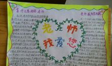 班级目标小学公益口号