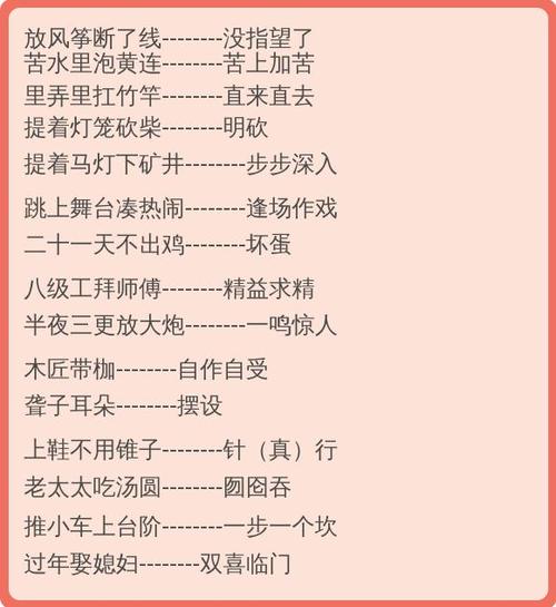 借用并还了寓言词