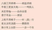 有借有还歇后语