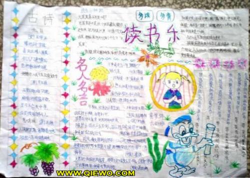 关于阅读乐趣的谚语