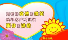 电力企业优质服务口号