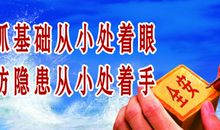 煤矿安全生产宣传标语