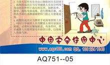 人员疏散的安全标语