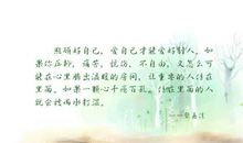 形容爱自己的句子