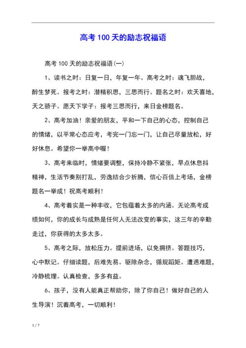 婴儿超过100天的愿望