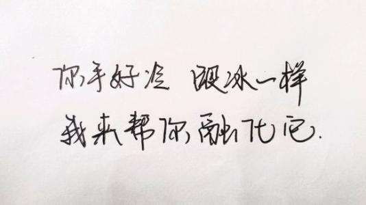好冷的句子