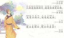 中小学生二年级下册语文书中的谚语