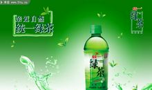 绿茶广告宣传标语