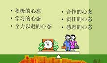 关于学习态度的谚语