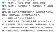 关于女人的经典语录