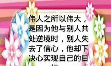 关于努力学习的谚语