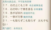 秋天的谚语俗语