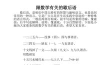 有关黄瓜的歇后语