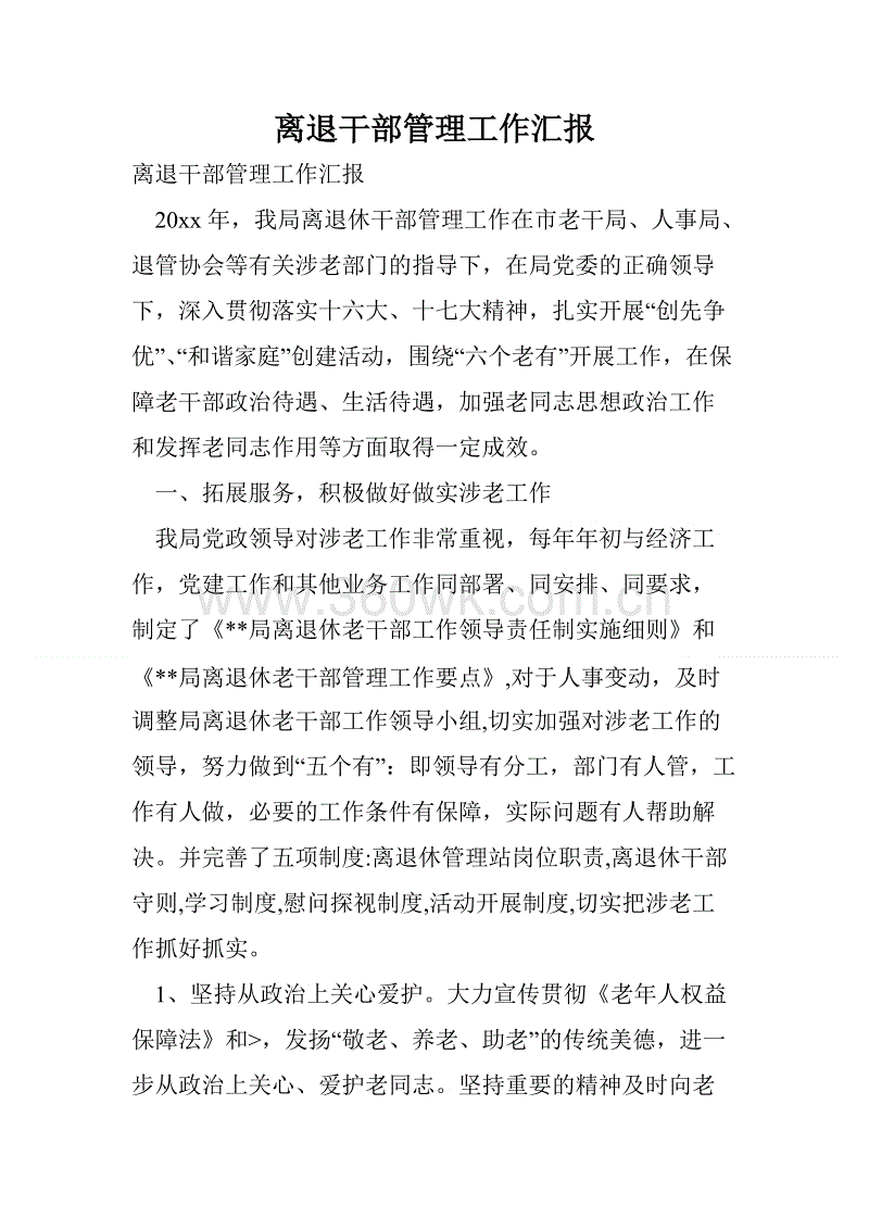 关于风景的隐喻