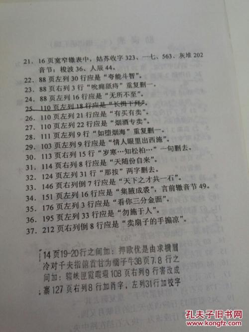 四个押韵的新年问候