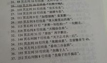 四句押韵新年祝福语