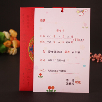 男孩的百日祝福