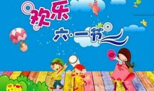 儿童节宝宝祝福语