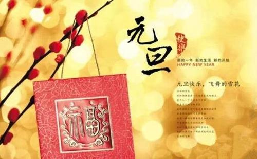 2019年长者新年祝福