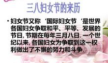 2018三八妇女节短信