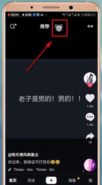 Tik Tok可以获得流行的经典头衔