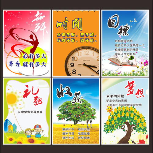 小学入学考试谚语