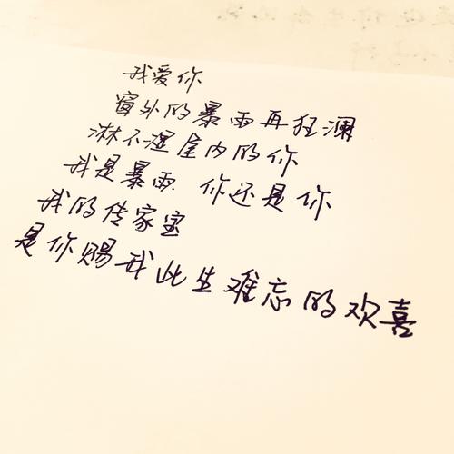 我爱你经典语录