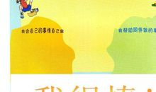 描写幼儿成长的句子