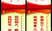 群众路线宣传标语